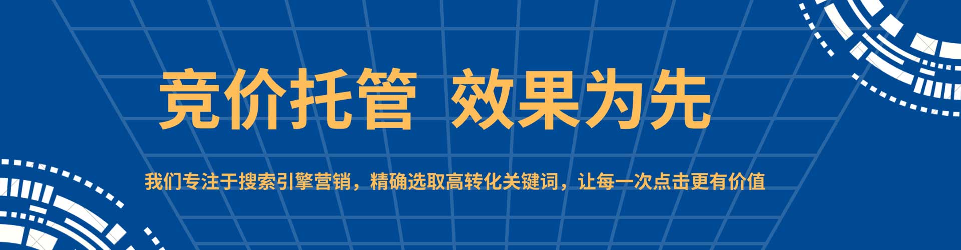 襄城百度竞价运营